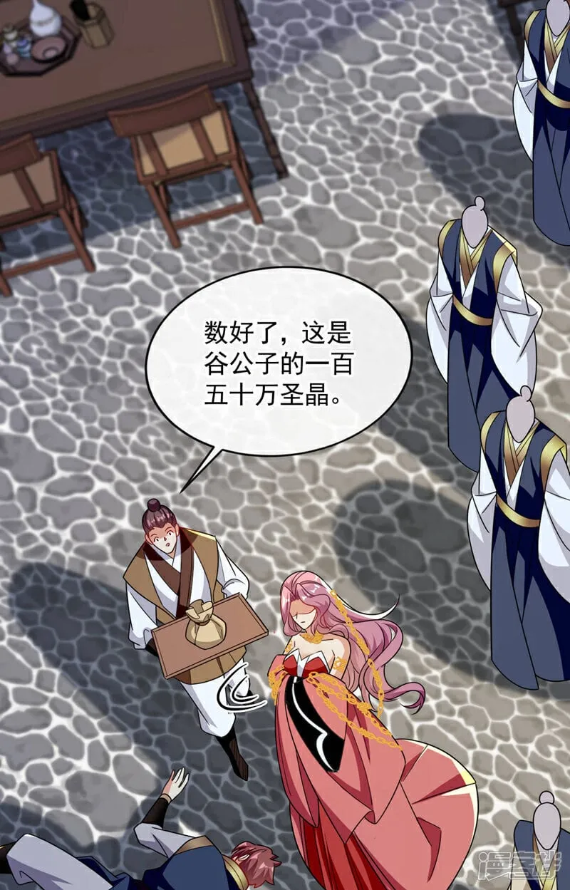 第125话 你会需要它的~ 第4页