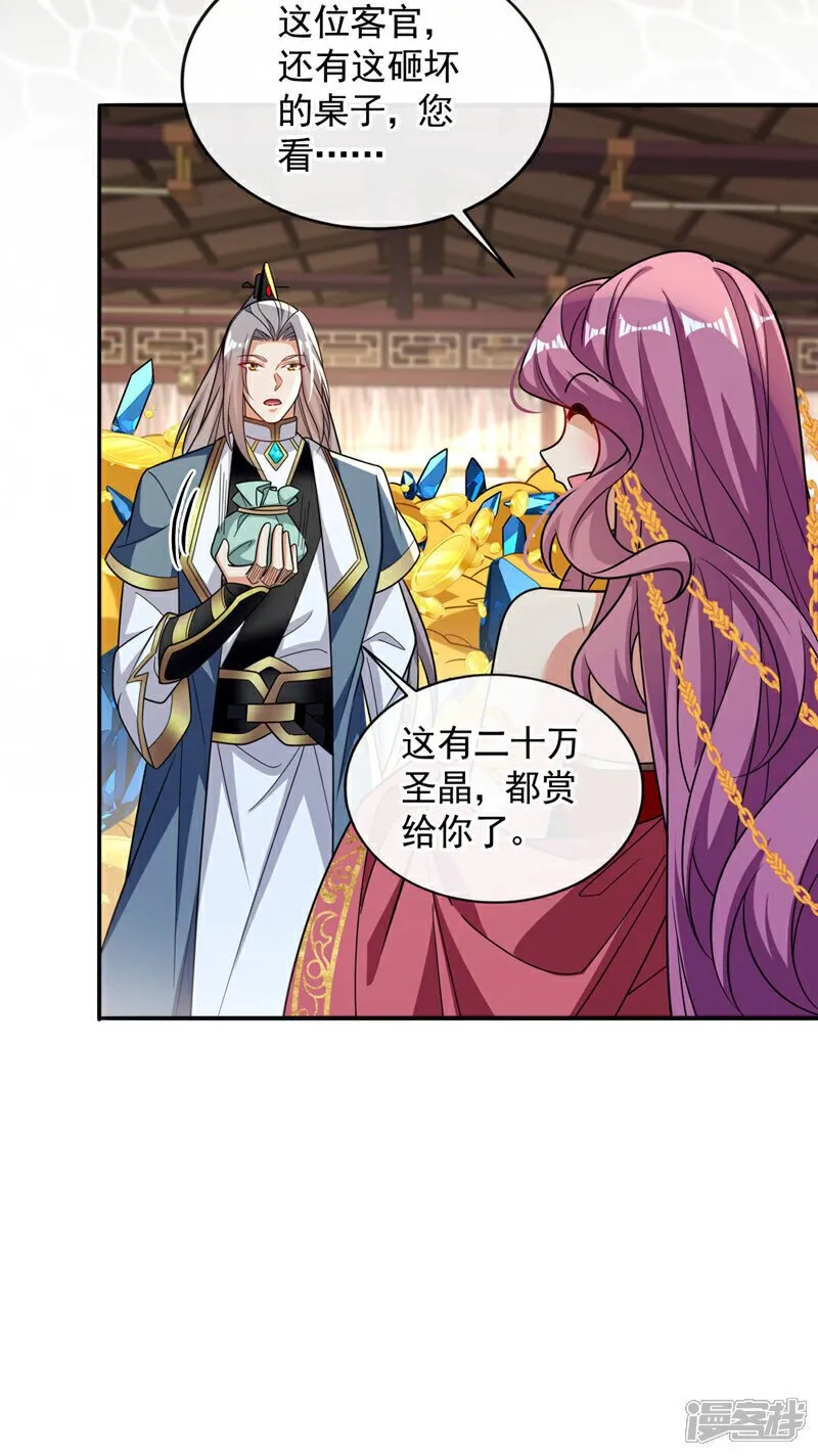 第125话 你会需要它的~ 第6页