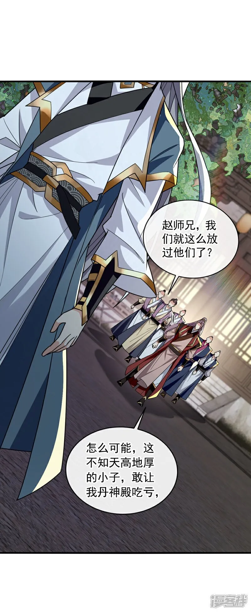 第125话 你会需要它的~ 第10页