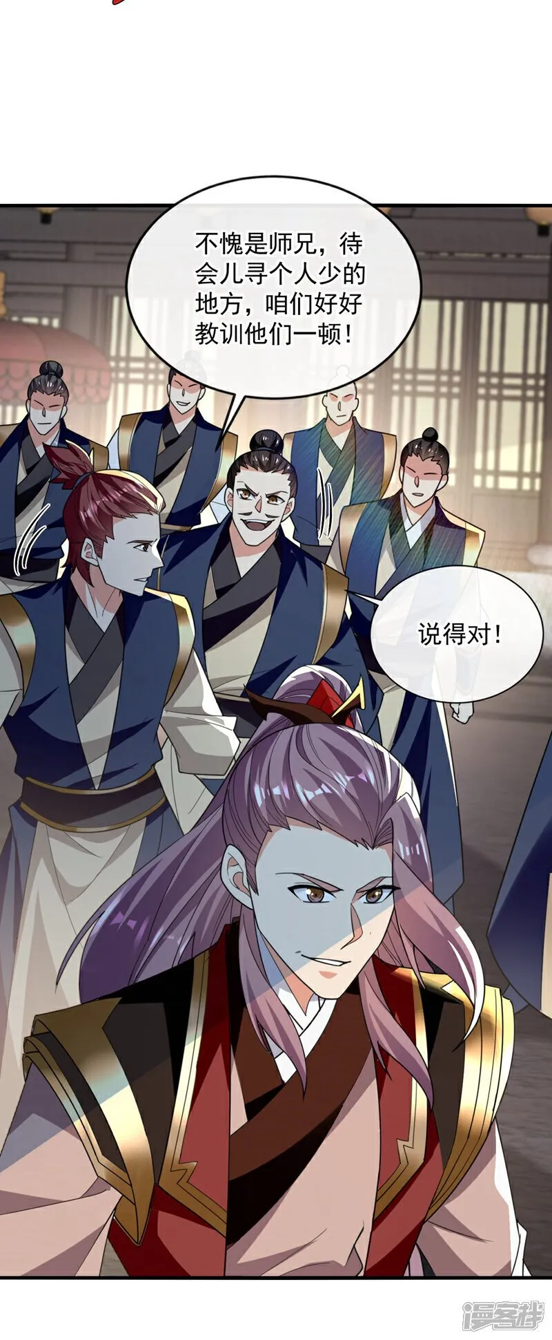 第125话 你会需要它的~ 第12页