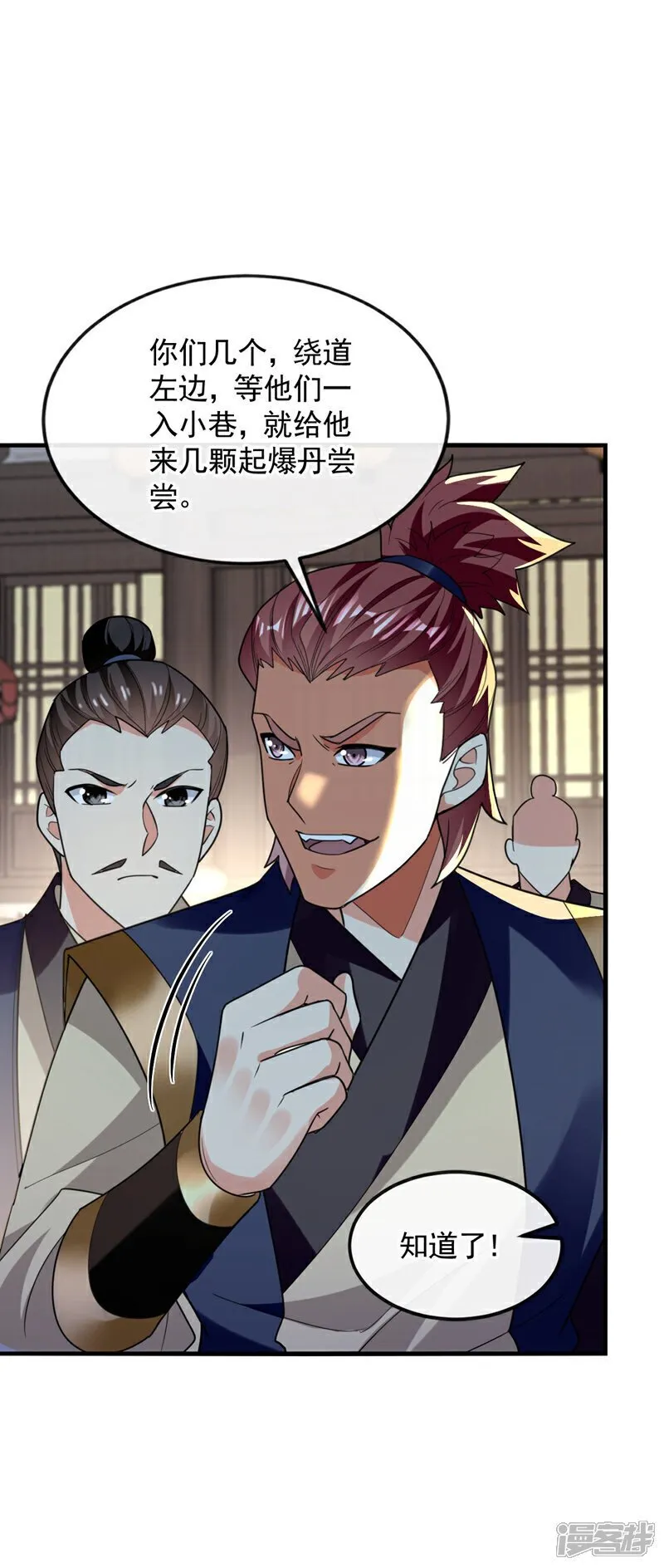 第125话 你会需要它的~ 第13页