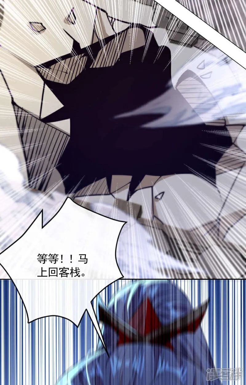第125话 你会需要它的~ 第16页
