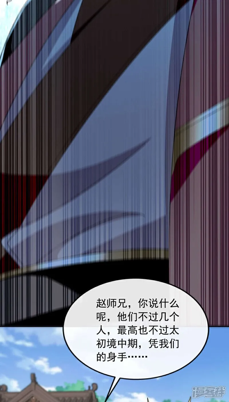 第125话 你会需要它的~ 第20页
