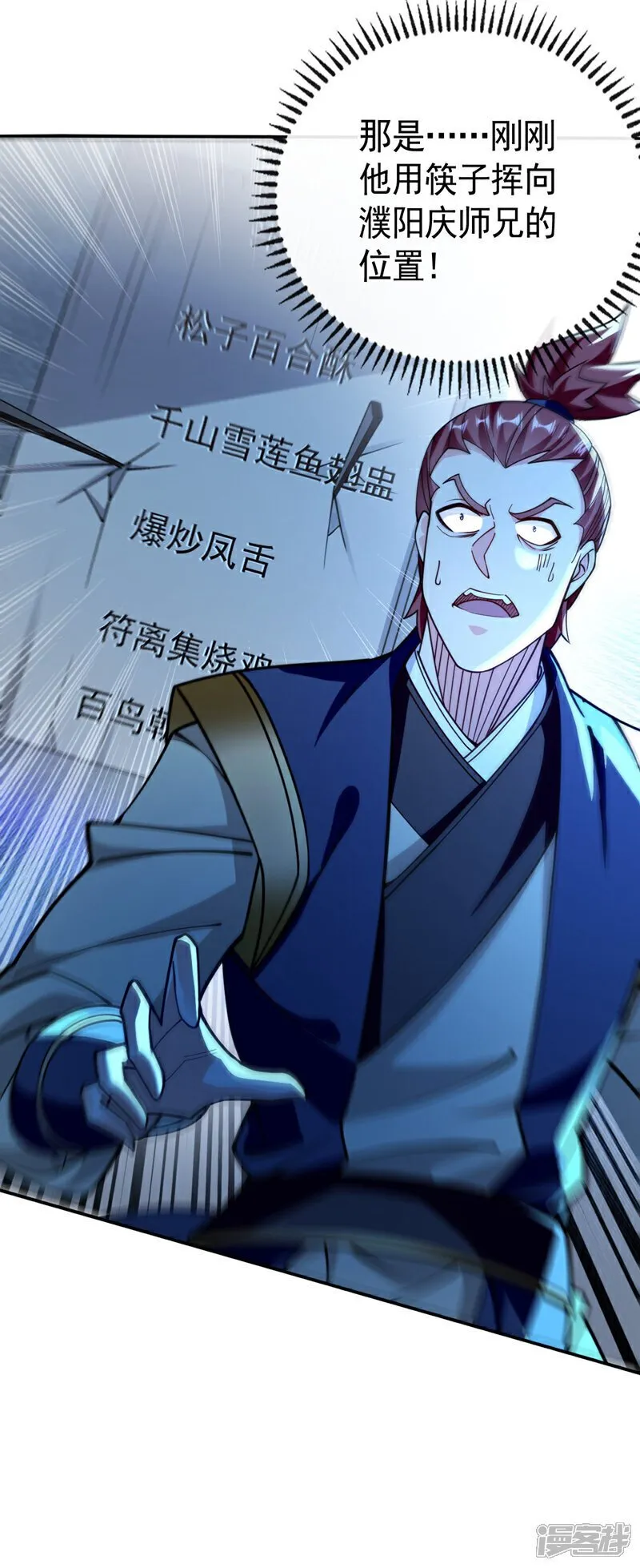 第125话 你会需要它的~ 第25页
