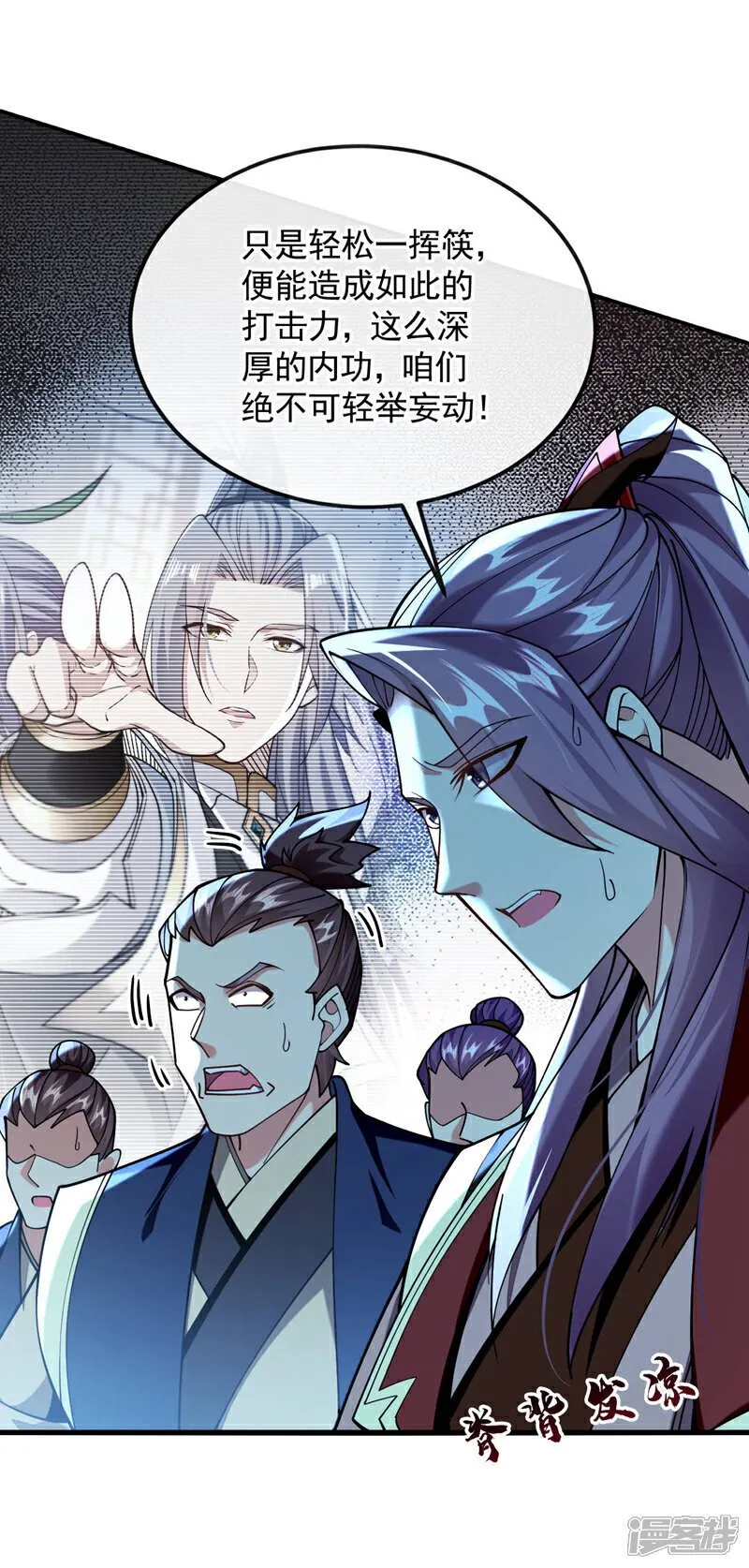 第125话 你会需要它的~ 第26页