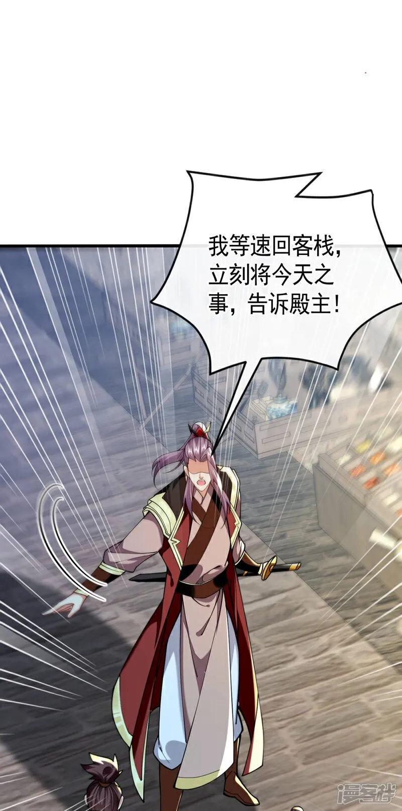 第125话 你会需要它的~ 第27页