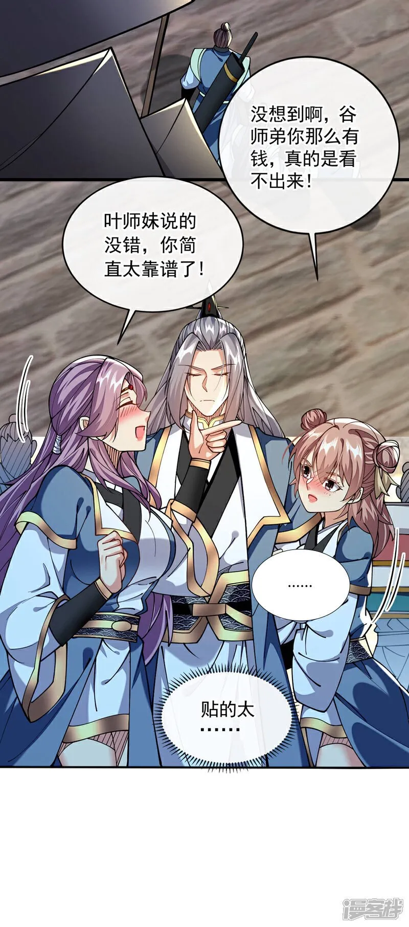 第125话 你会需要它的~ 第31页