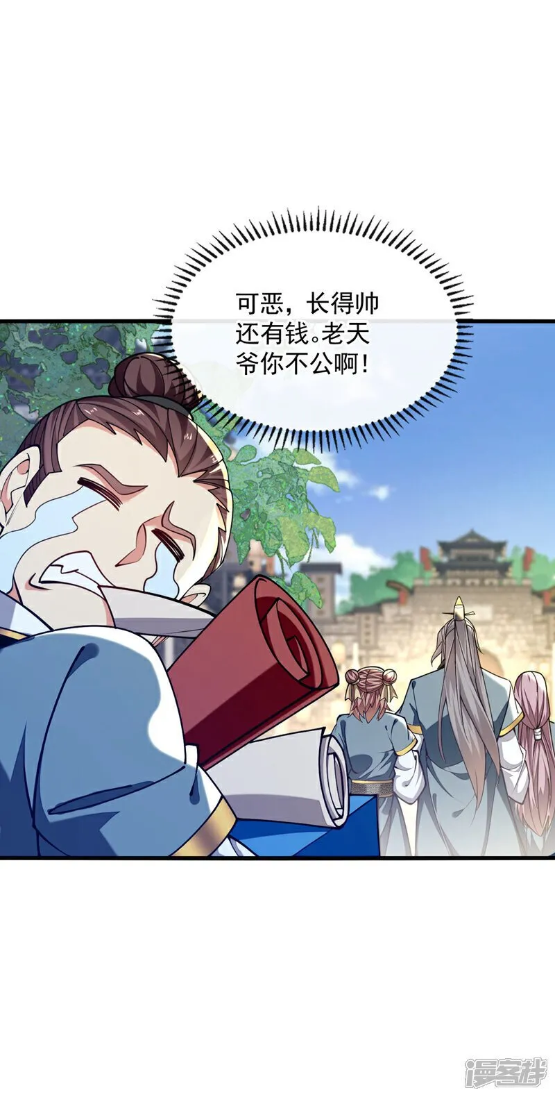 第125话 你会需要它的~ 第32页