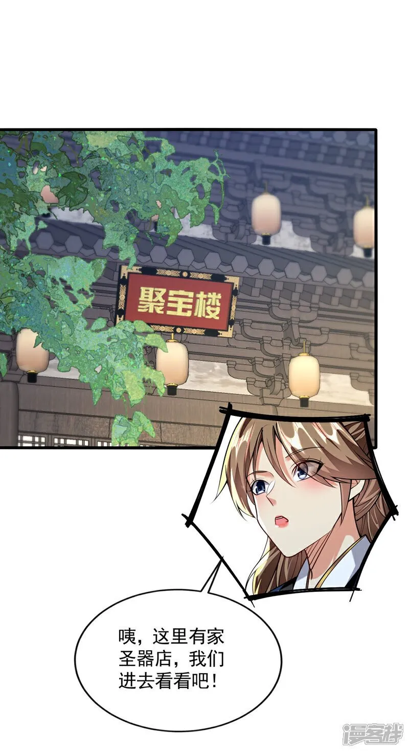 第125话 你会需要它的~ 第33页