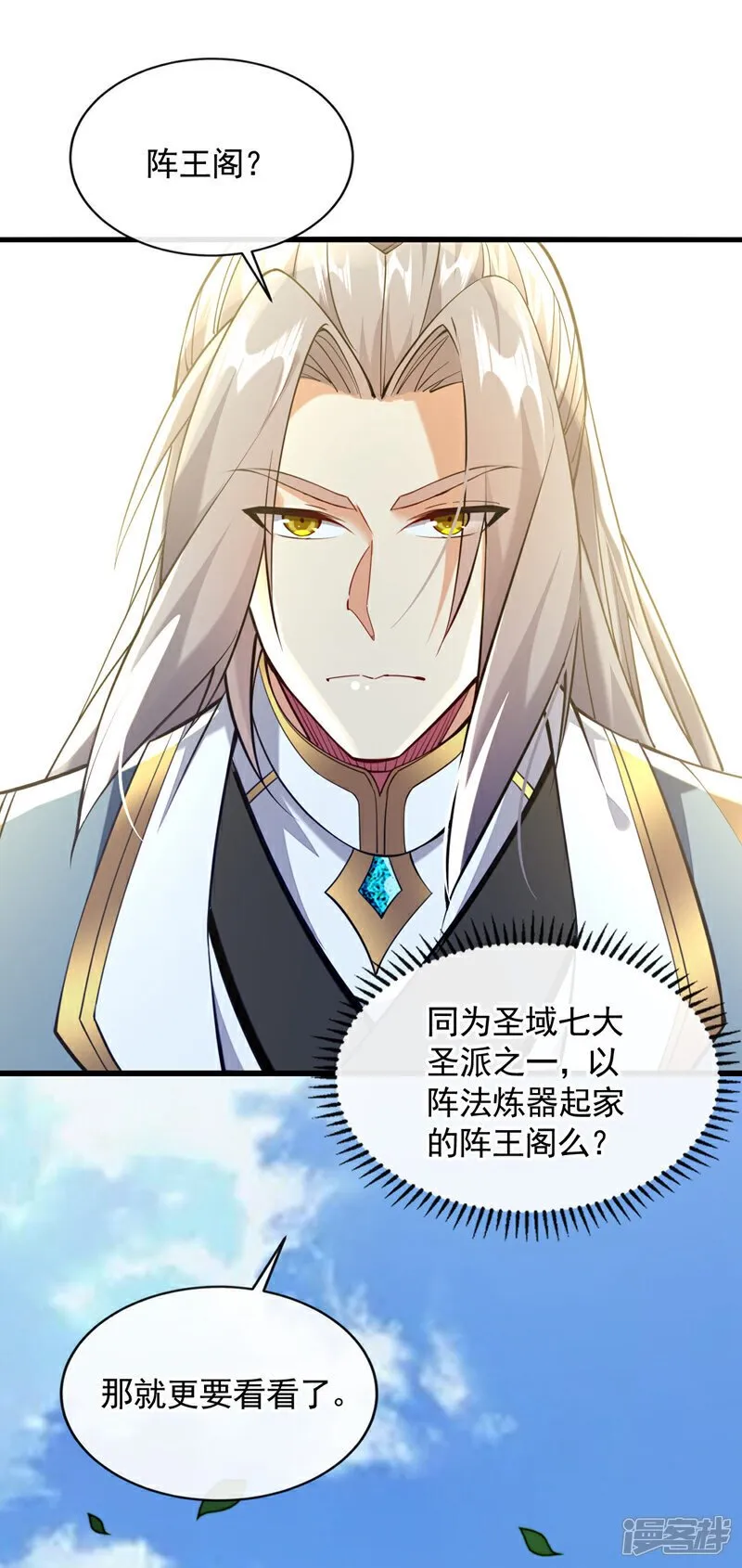 第125话 你会需要它的~ 第35页