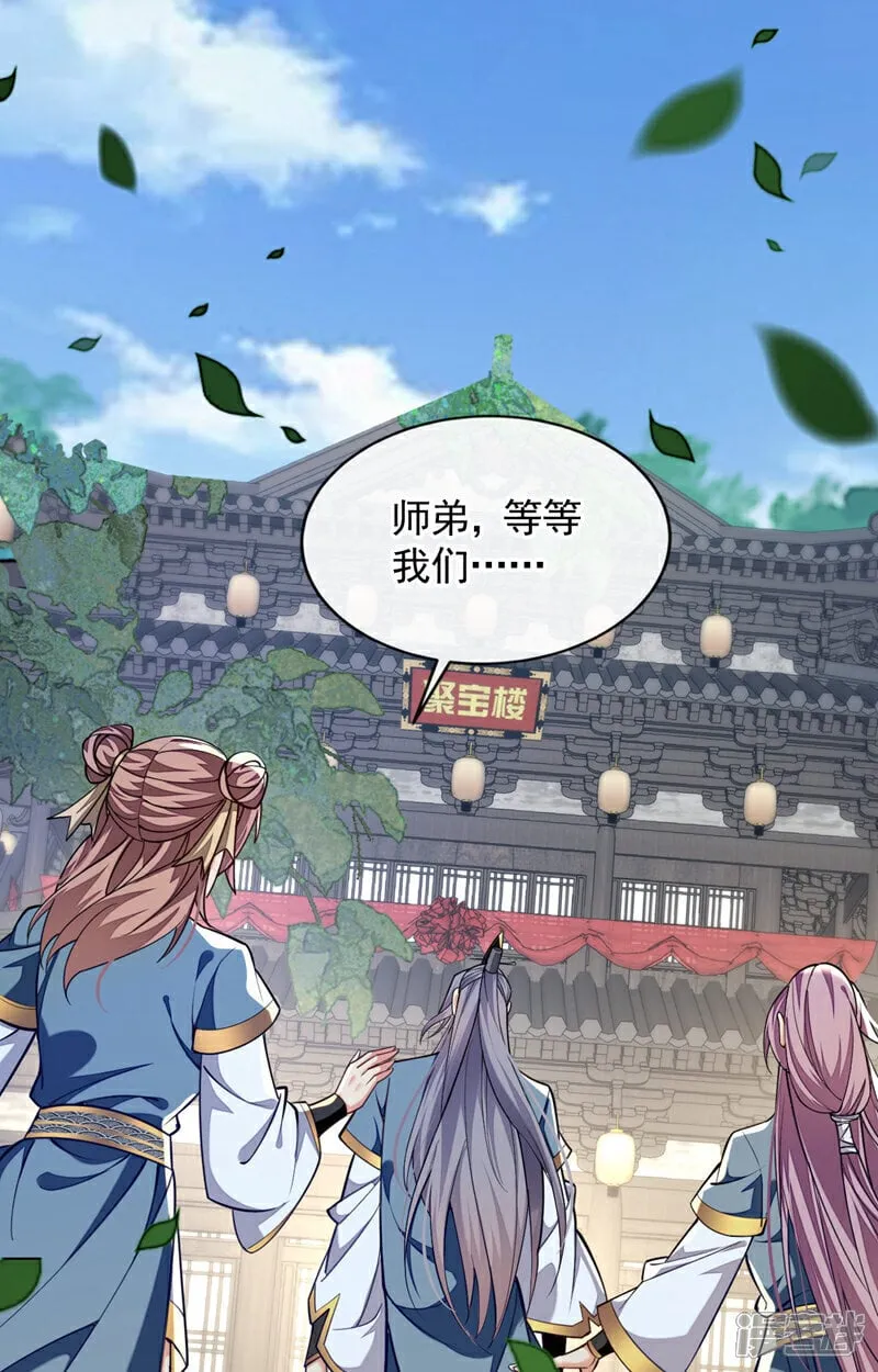 第125话 你会需要它的~ 第36页