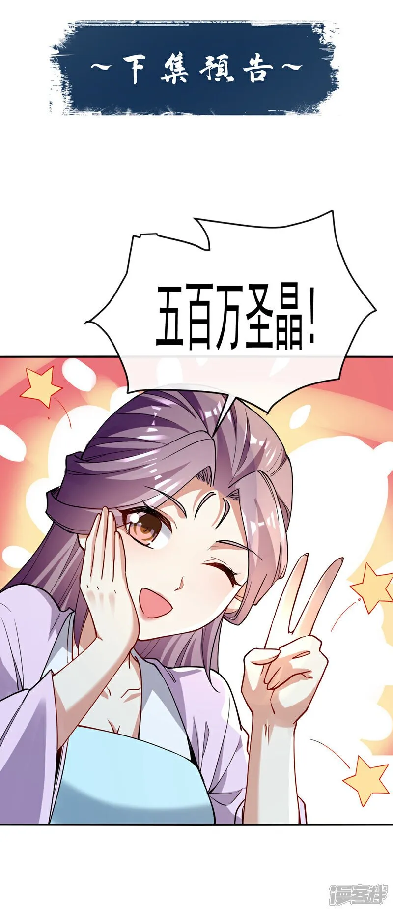 第125话 你会需要它的~ 第41页