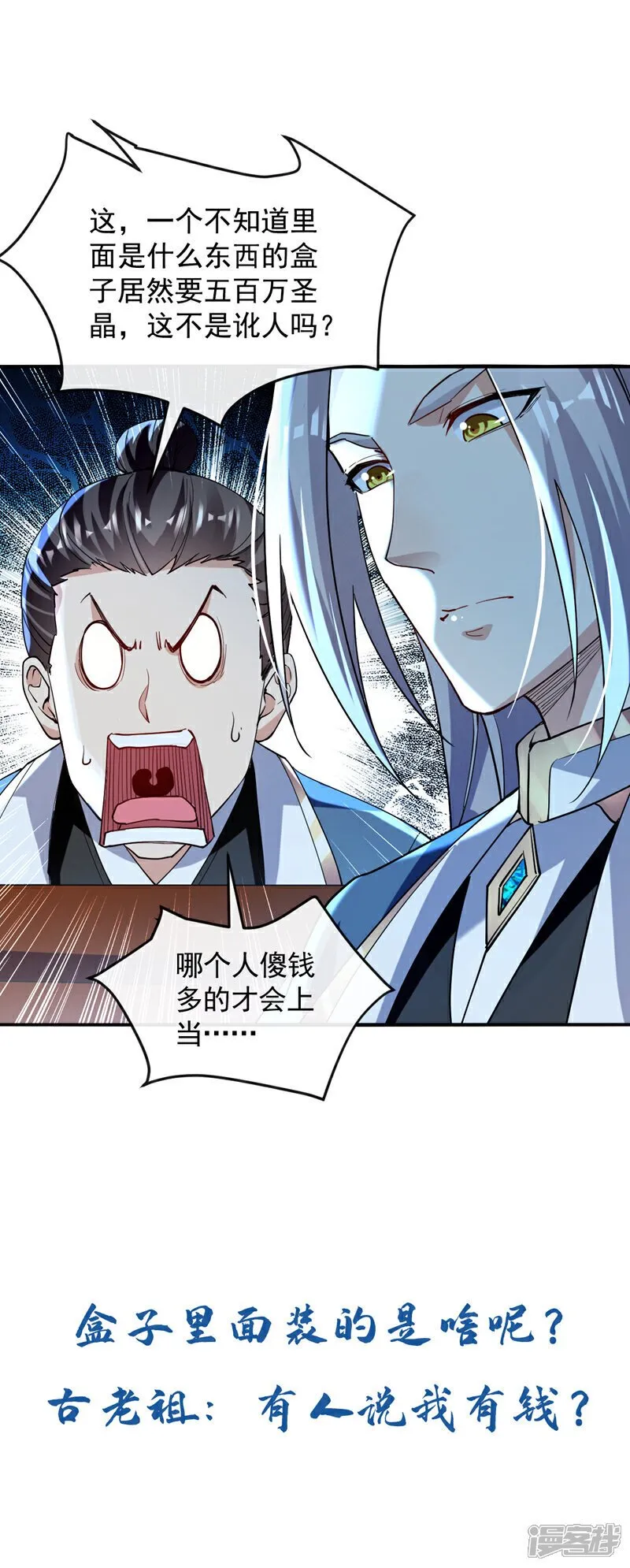 第125话 你会需要它的~ 第42页
