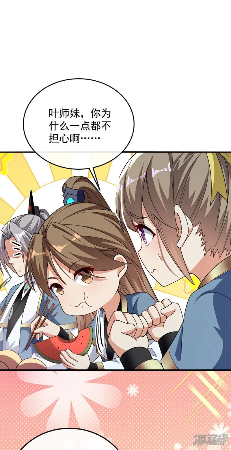 第124话 这下能闭嘴了吗！ 第2页