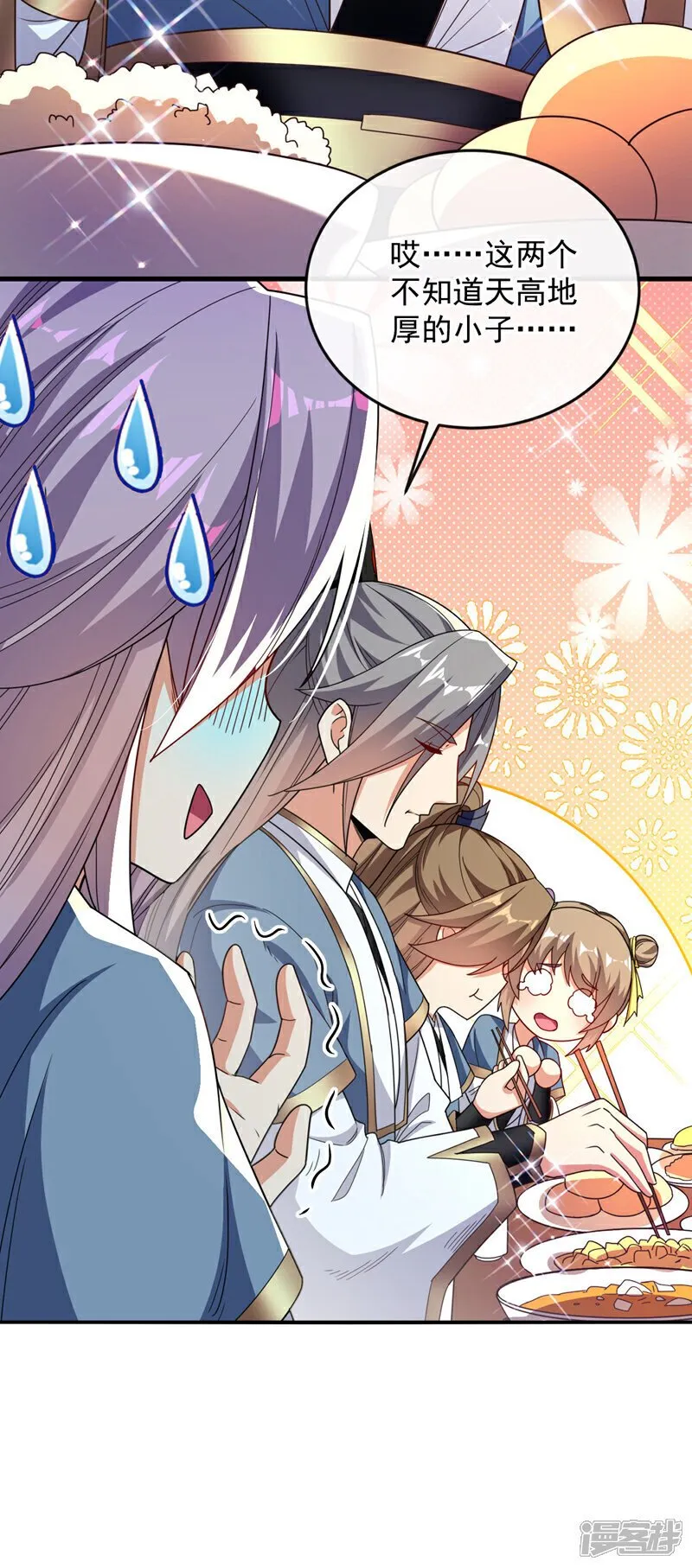 第124话 这下能闭嘴了吗！ 第4页
