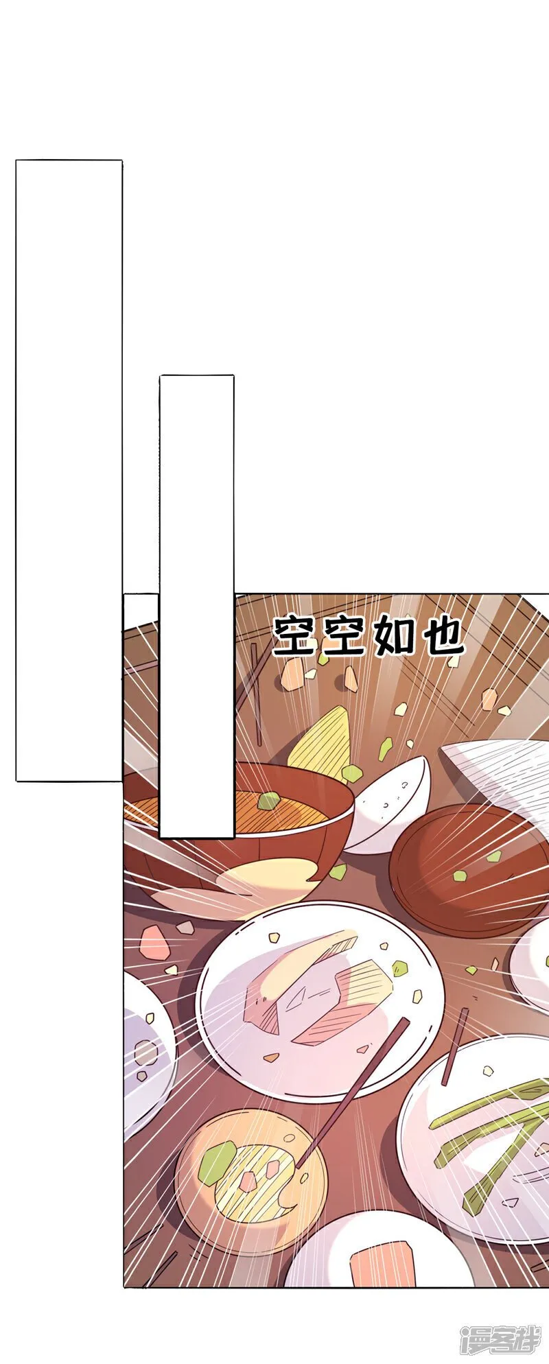 第124话 这下能闭嘴了吗！ 第5页
