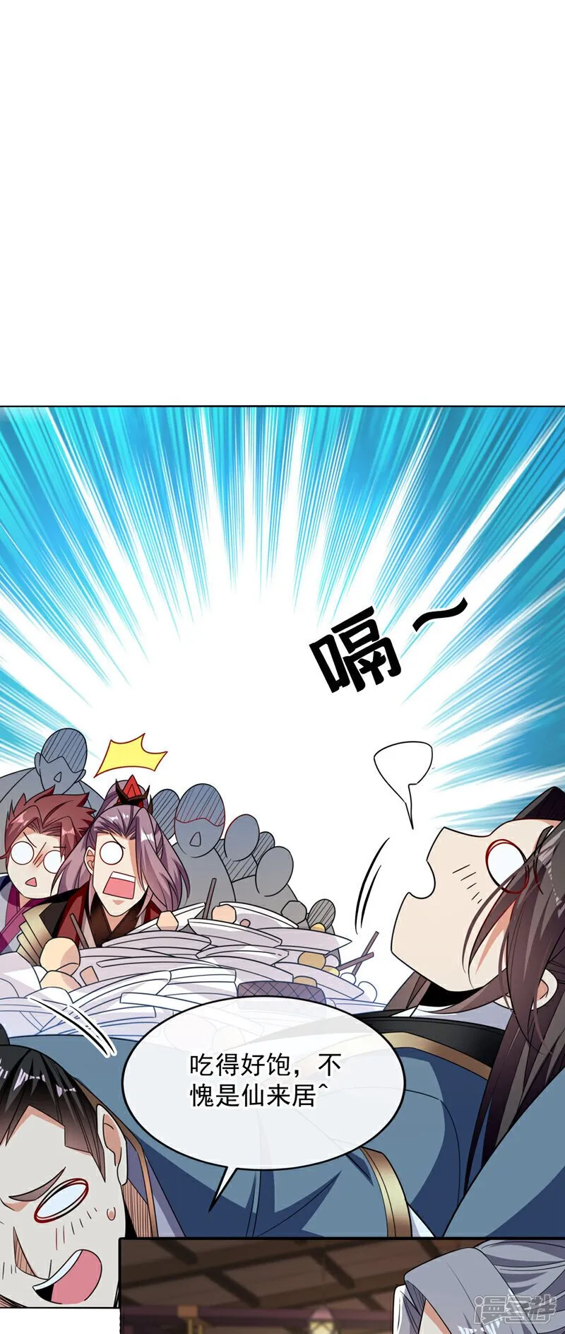 第124话 这下能闭嘴了吗！ 第6页