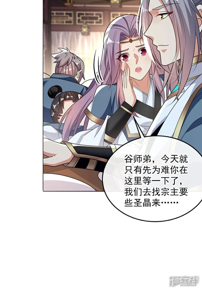 第124话 这下能闭嘴了吗！ 第7页