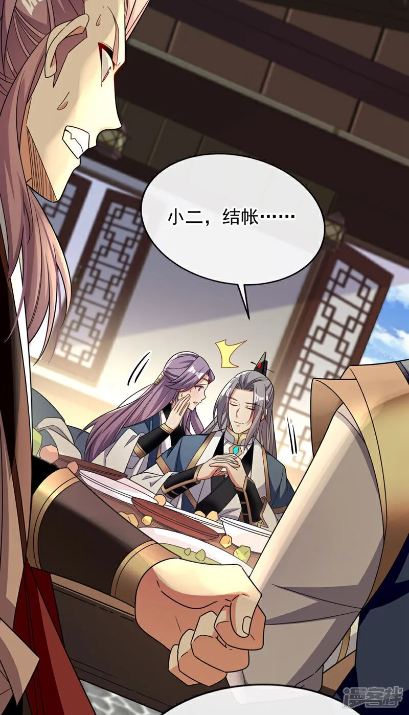 第124话 这下能闭嘴了吗！ 第9页