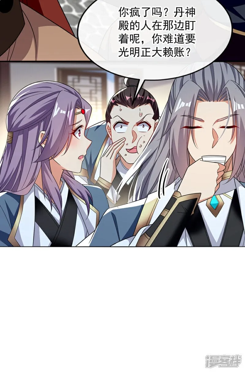 第124话 这下能闭嘴了吗！ 第10页