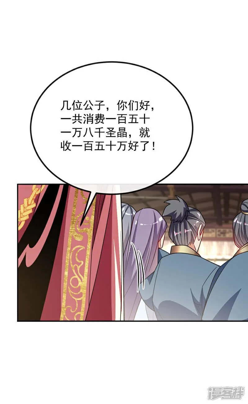 第124话 这下能闭嘴了吗！ 第11页