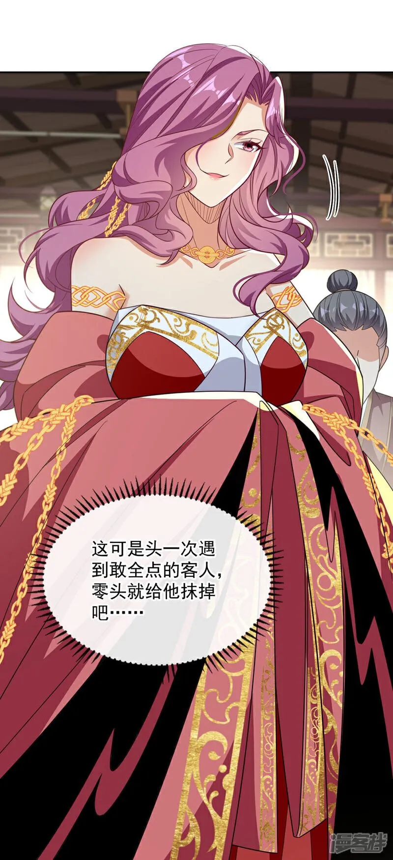 第124话 这下能闭嘴了吗！ 第12页