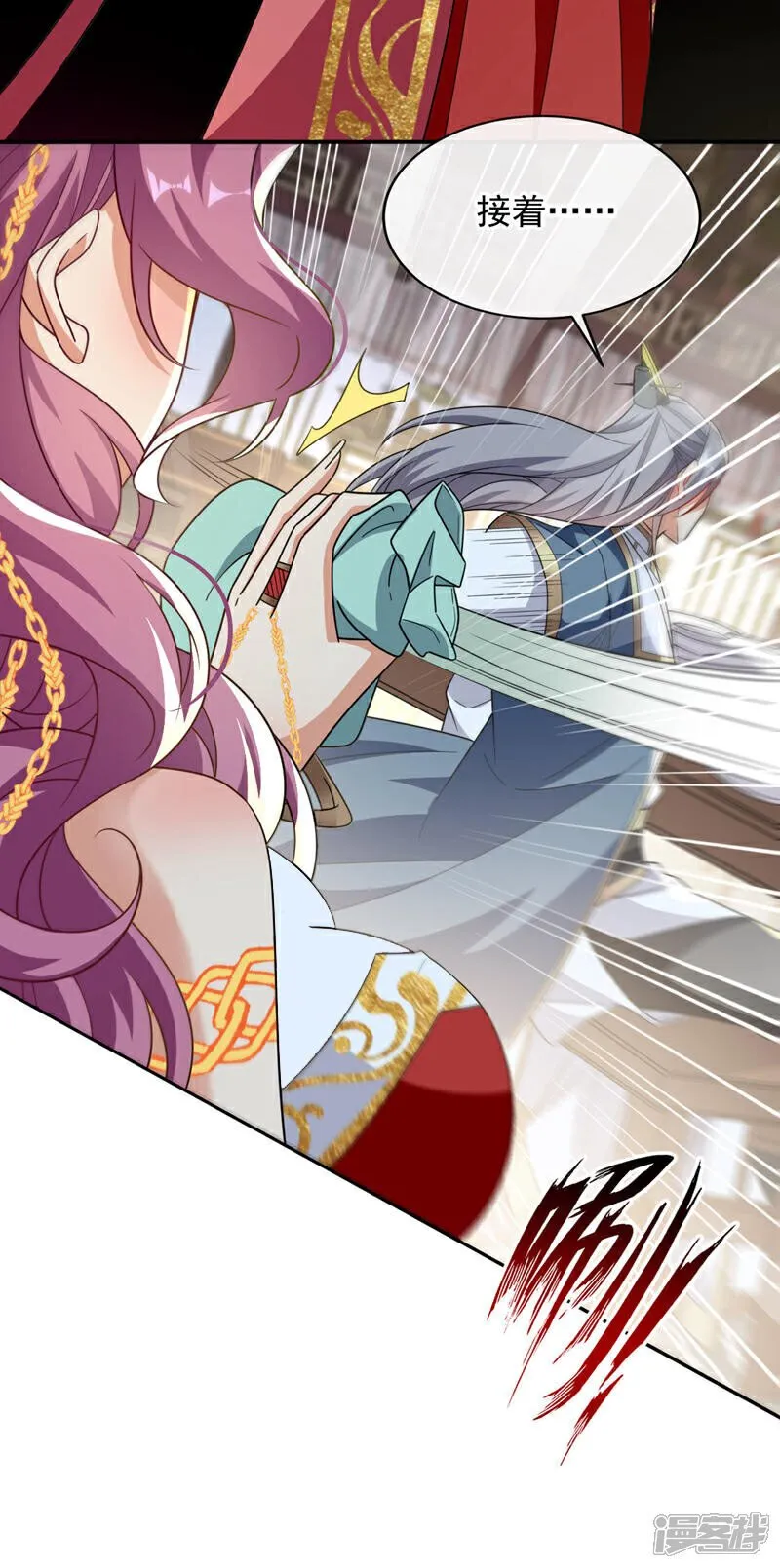 第124话 这下能闭嘴了吗！ 第13页