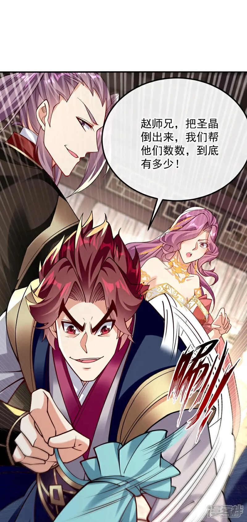 第124话 这下能闭嘴了吗！ 第16页