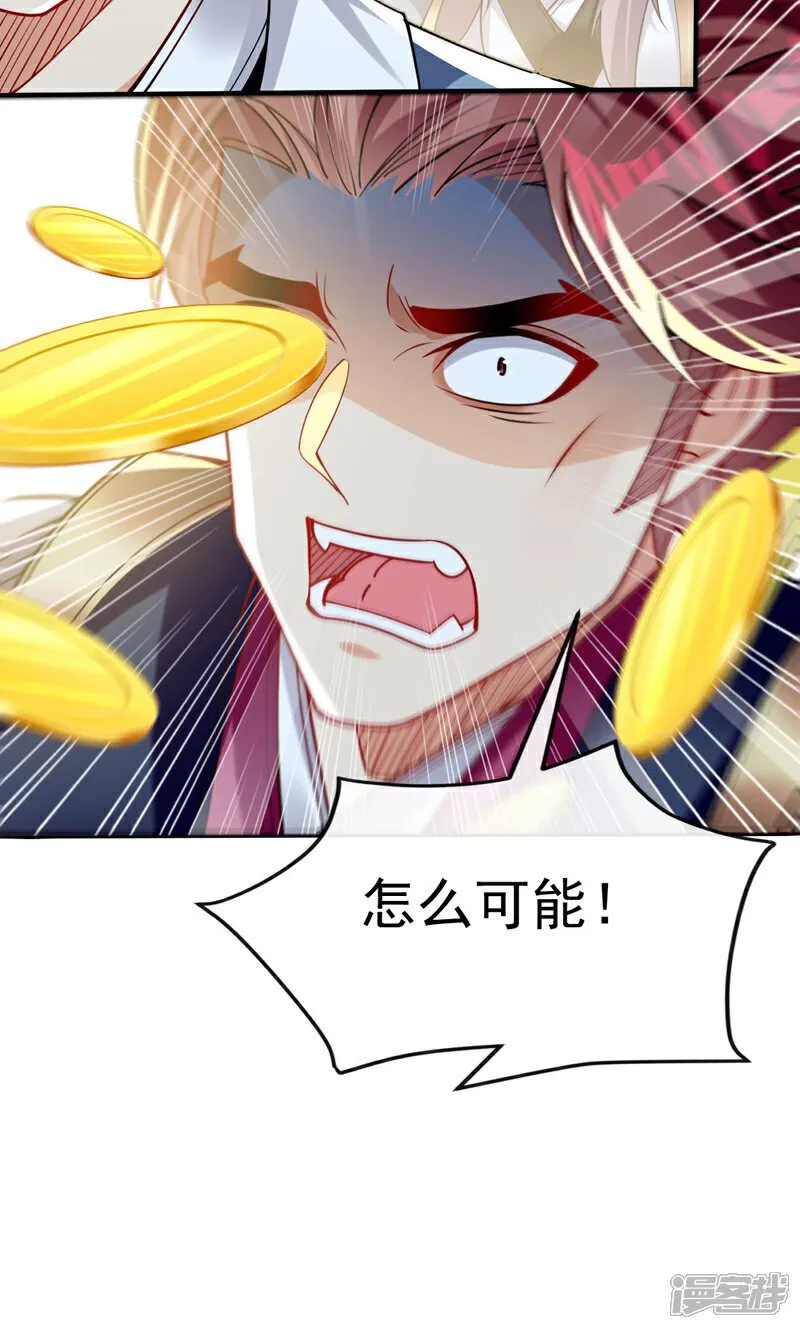 第124话 这下能闭嘴了吗！ 第20页