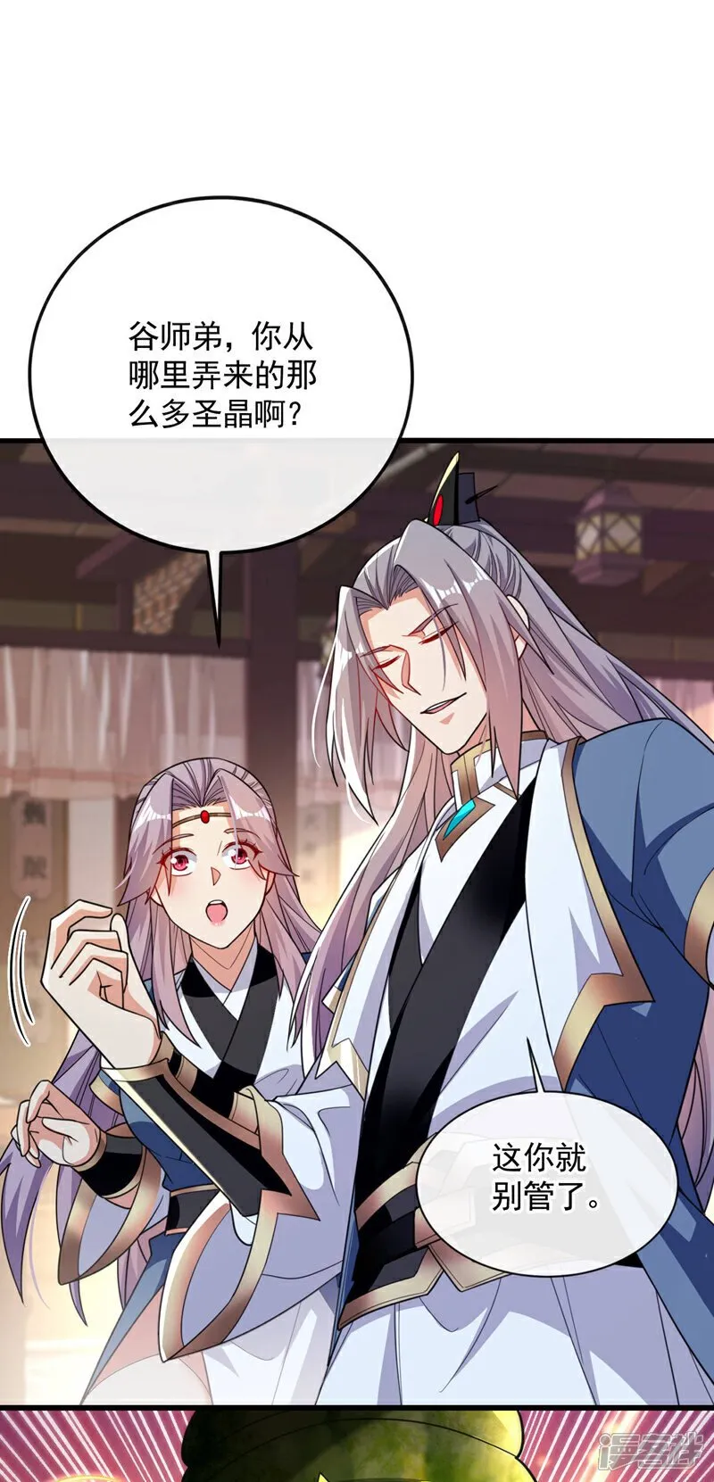 第124话 这下能闭嘴了吗！ 第27页