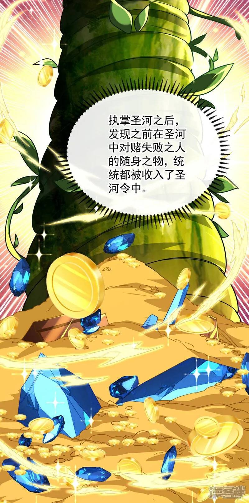 第124话 这下能闭嘴了吗！ 第28页