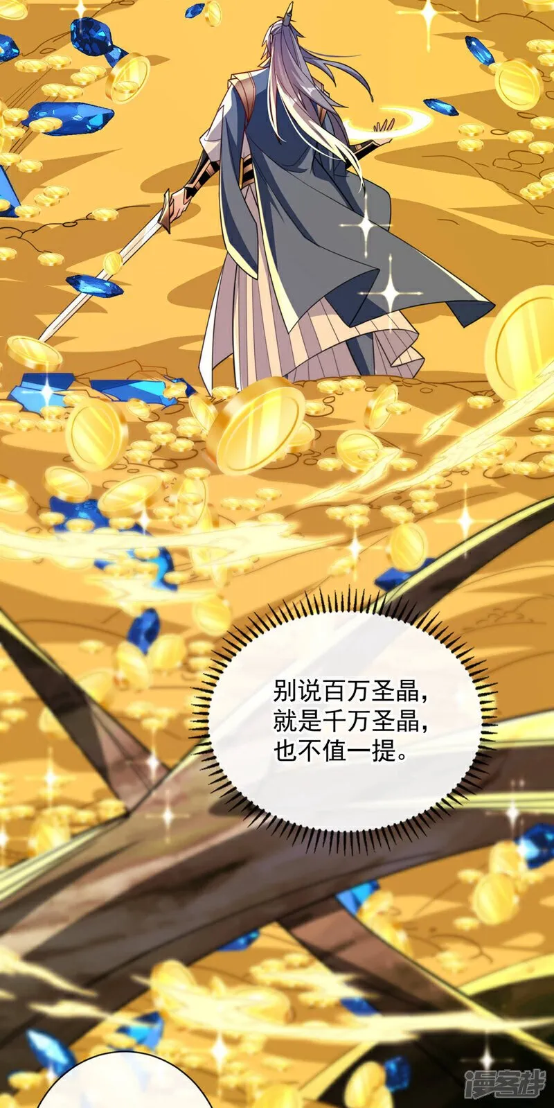 第124话 这下能闭嘴了吗！ 第29页