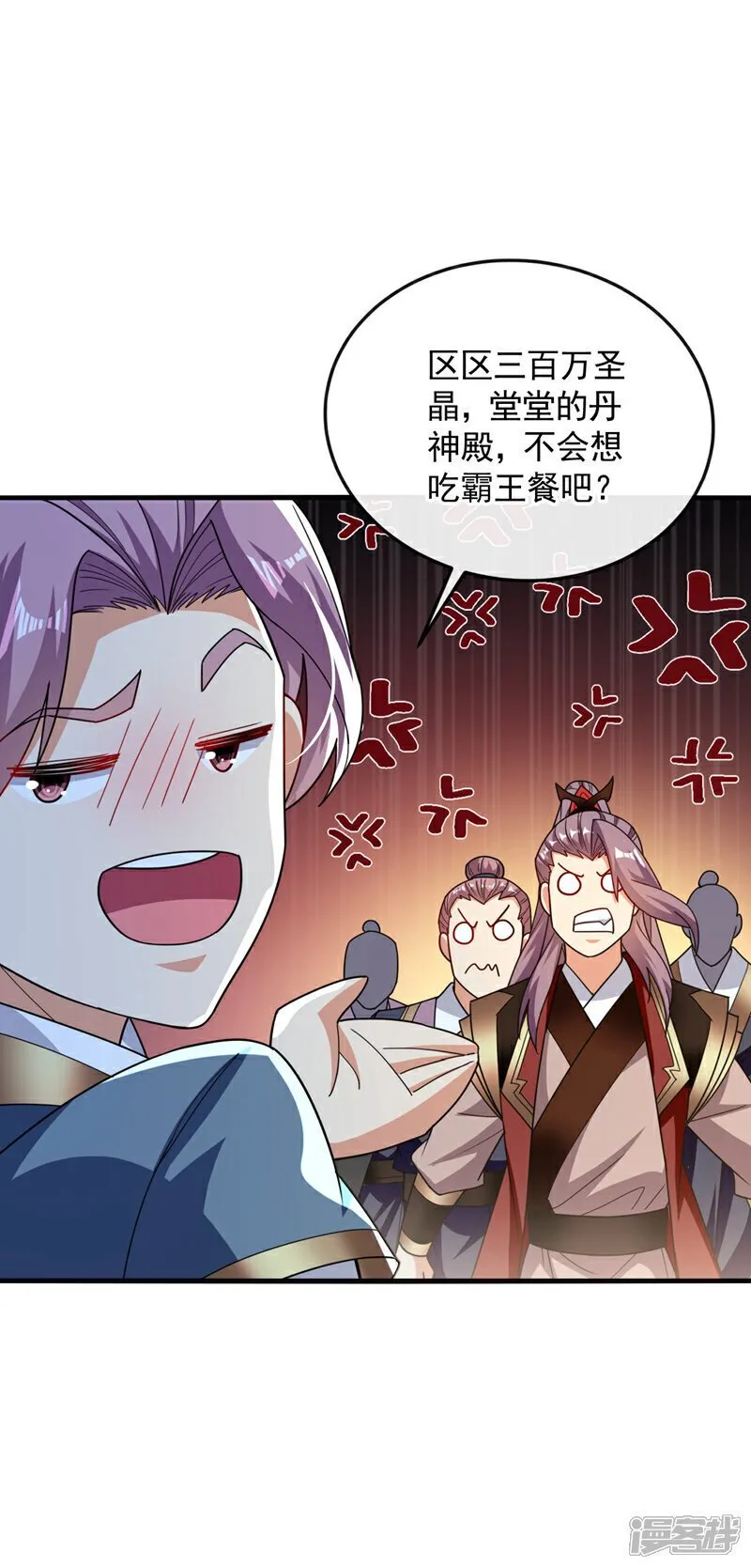 第124话 这下能闭嘴了吗！ 第34页