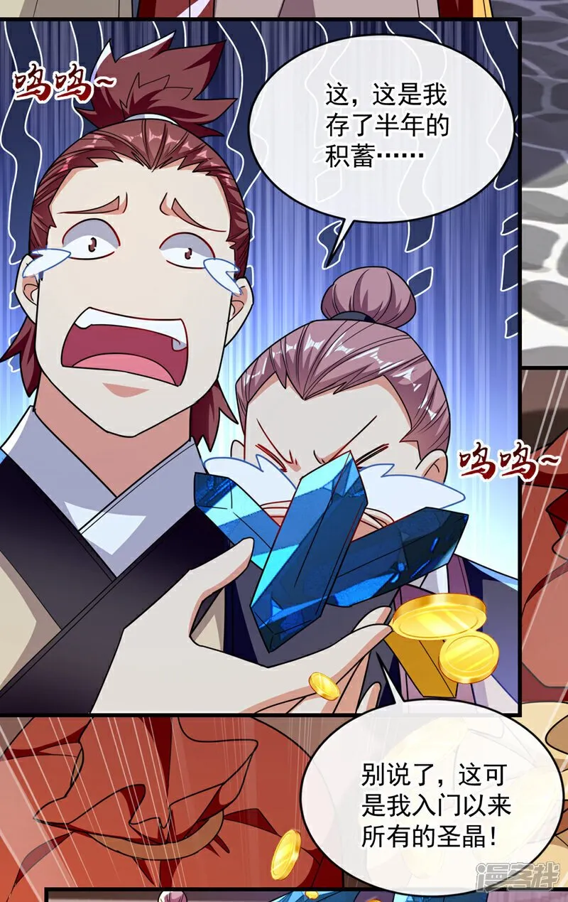 第124话 这下能闭嘴了吗！ 第36页