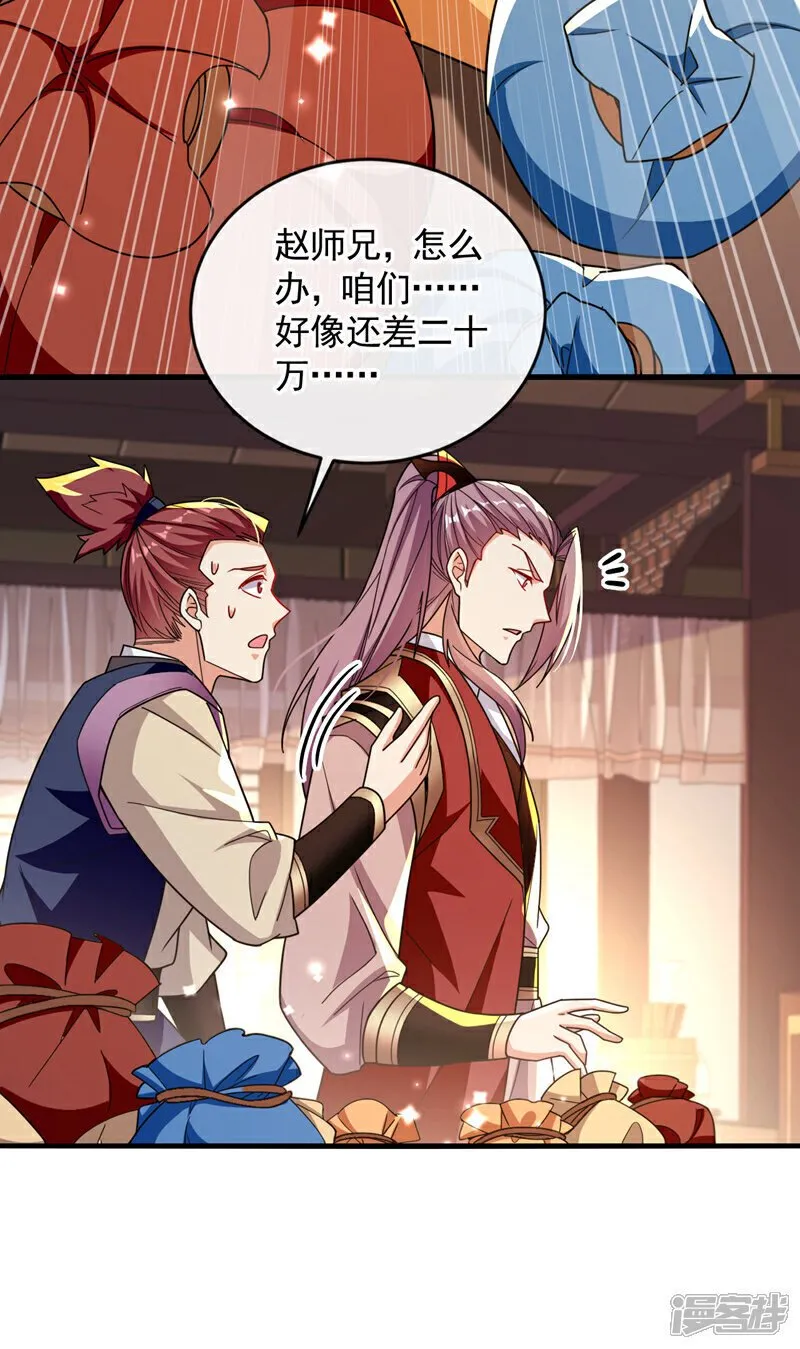 第124话 这下能闭嘴了吗！ 第38页