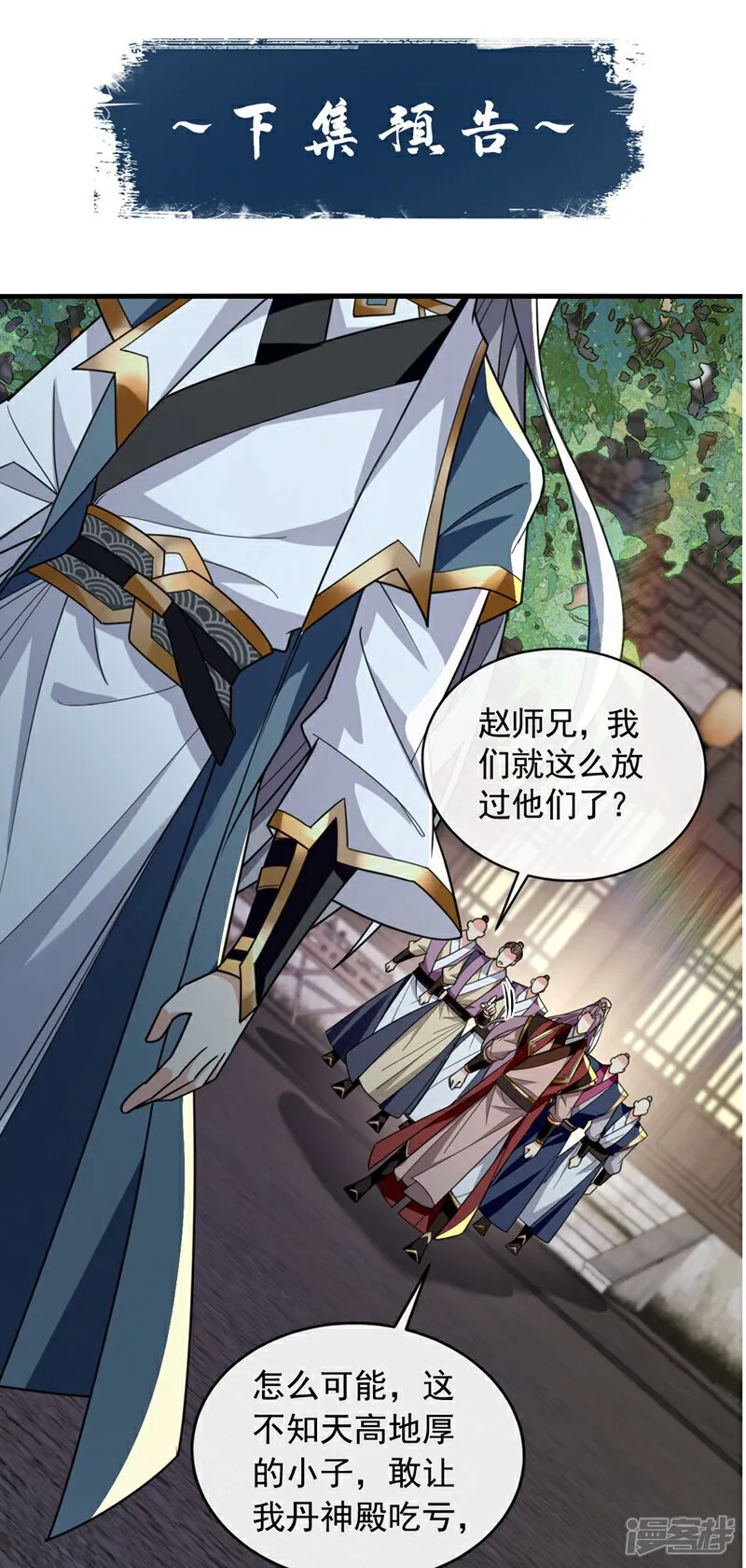 第124话 这下能闭嘴了吗！ 第39页