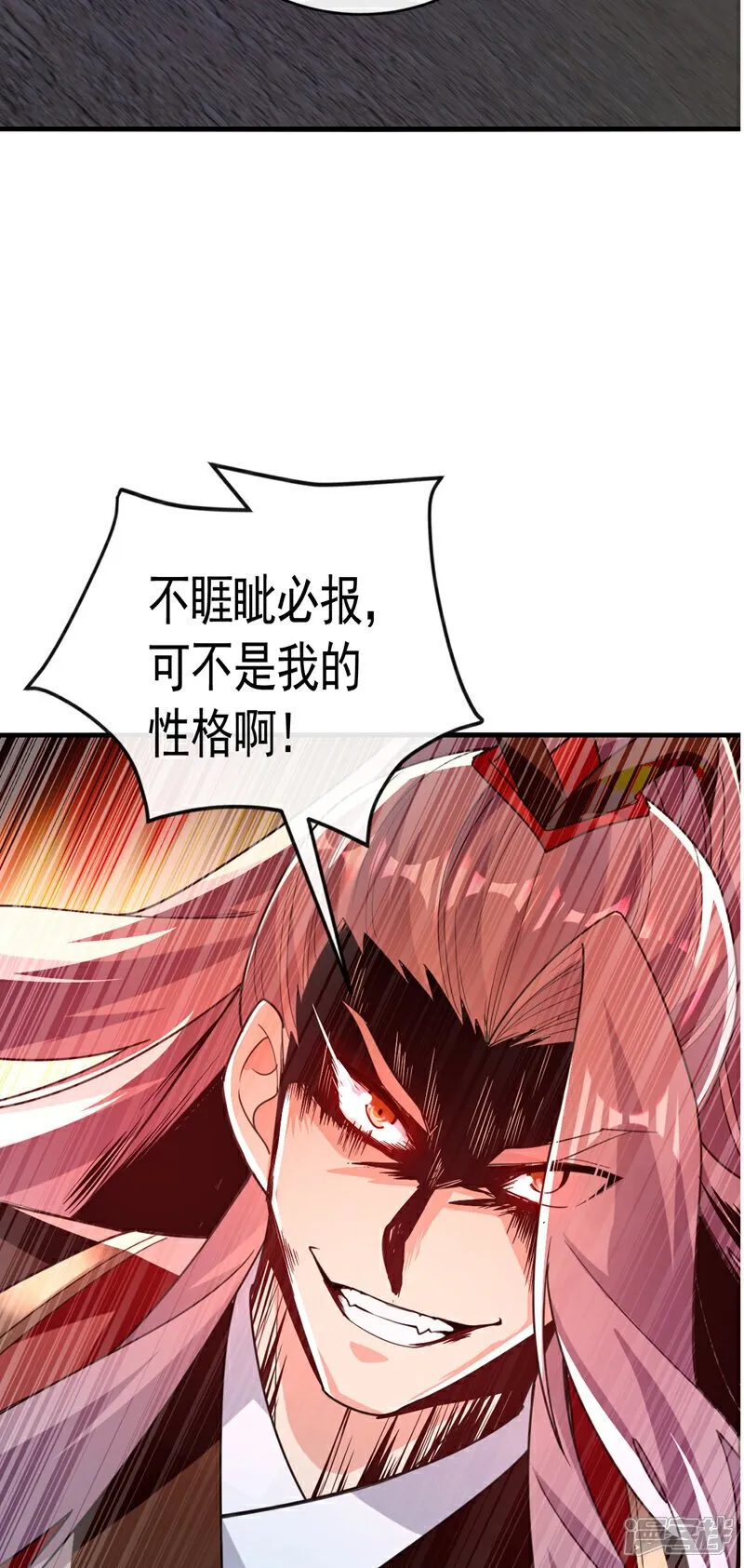 第124话 这下能闭嘴了吗！ 第40页
