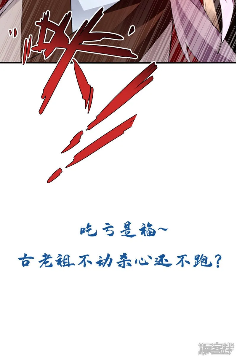 第124话 这下能闭嘴了吗！ 第41页