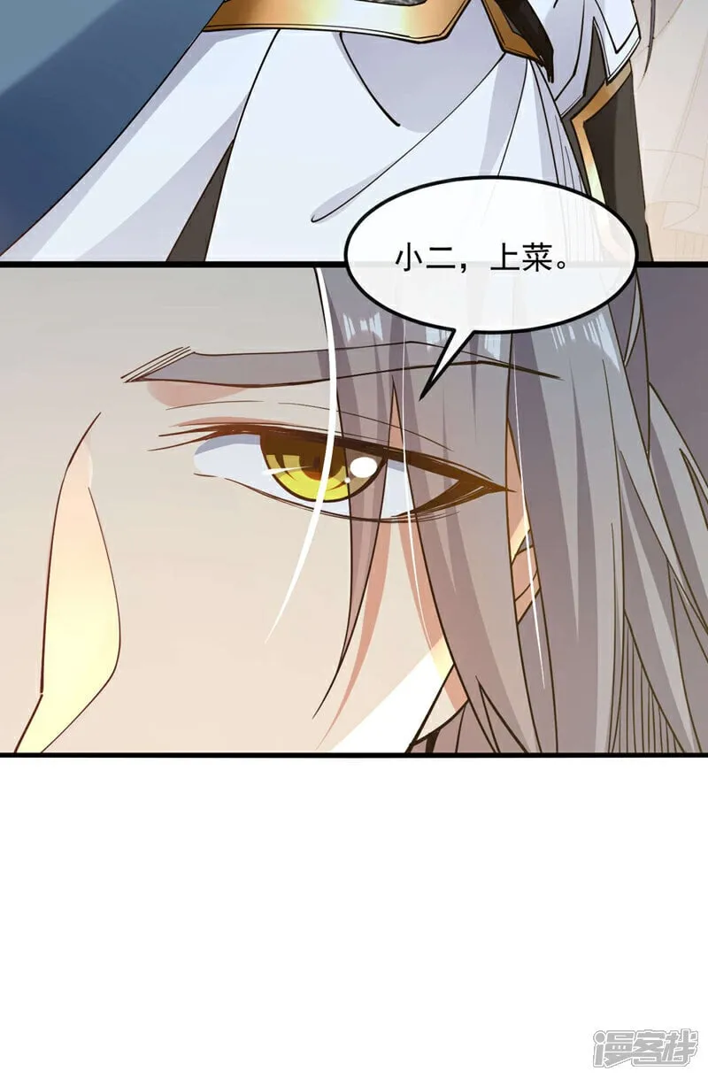 第123话 还是担心你们自己吧 第8页