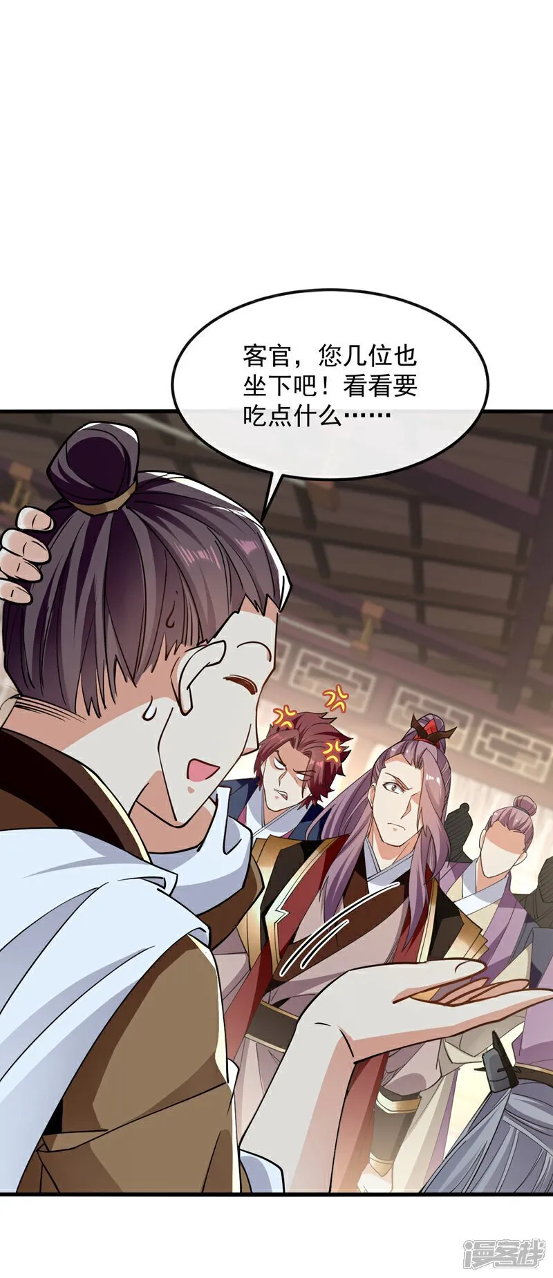 第123话 还是担心你们自己吧 第15页