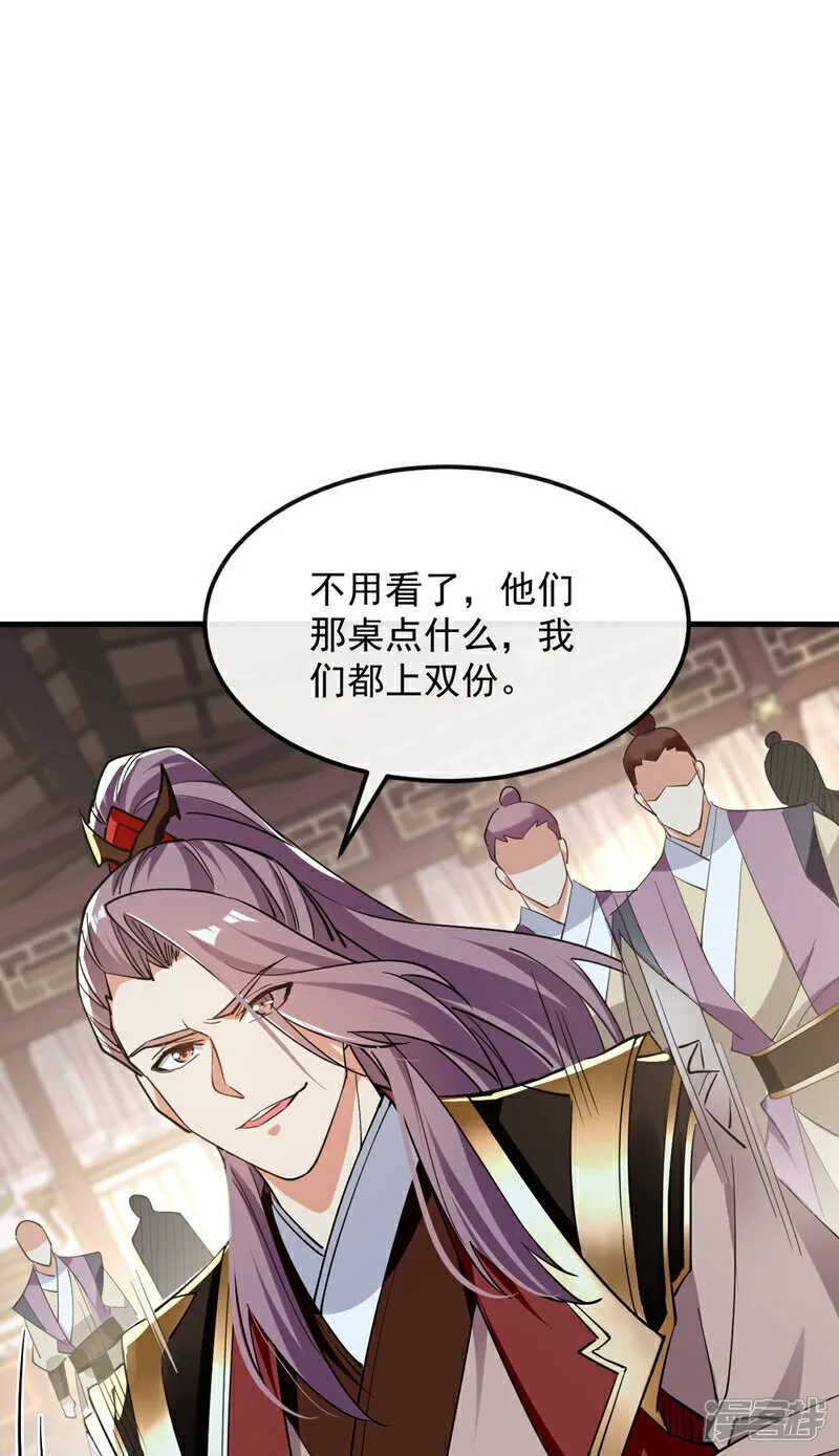第123话 还是担心你们自己吧 第16页