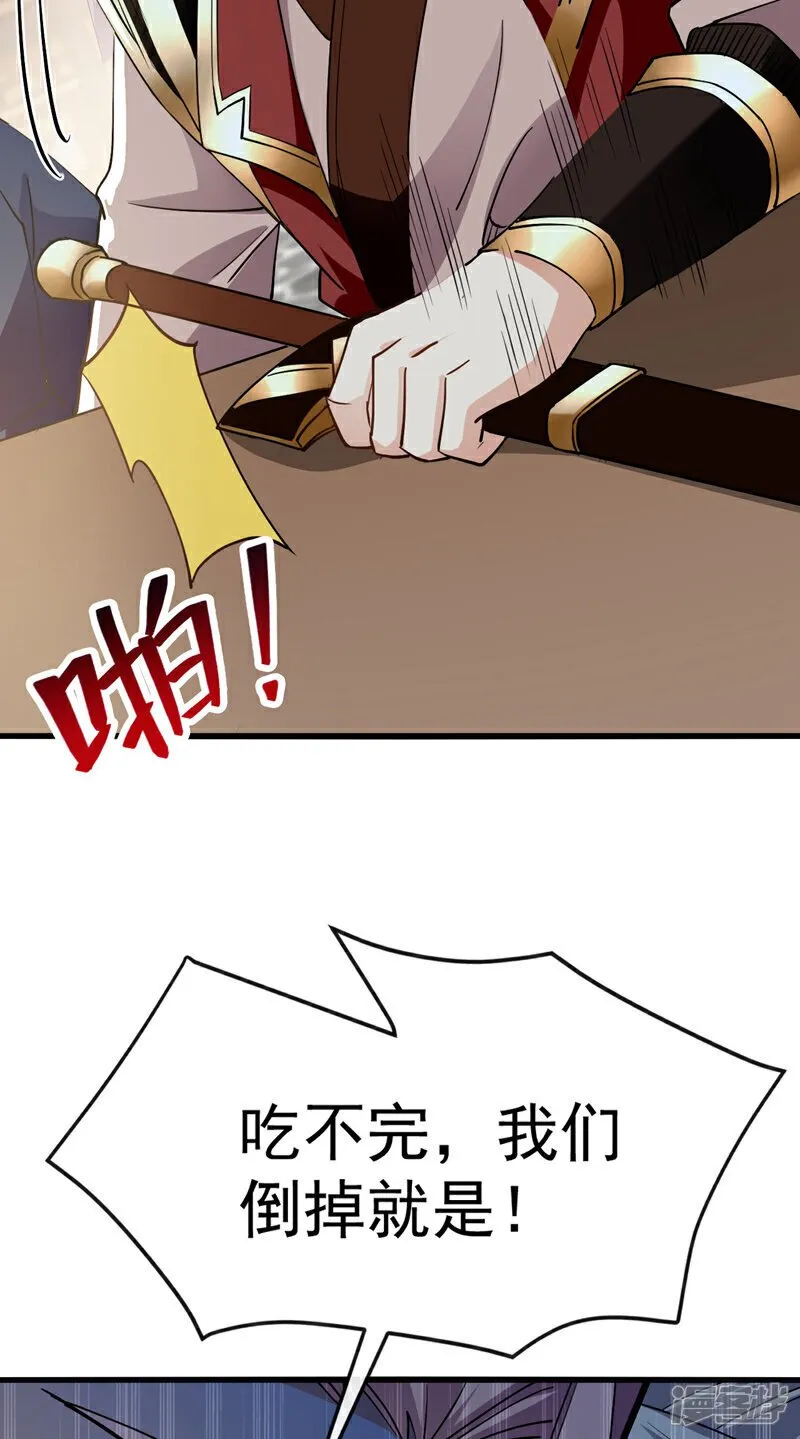 第123话 还是担心你们自己吧 第17页