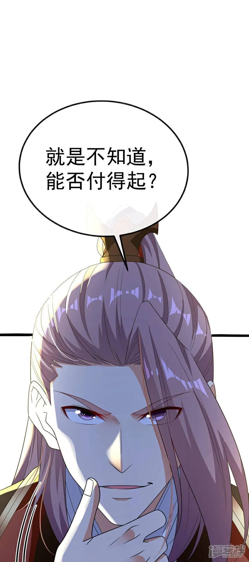 第123话 还是担心你们自己吧 第20页