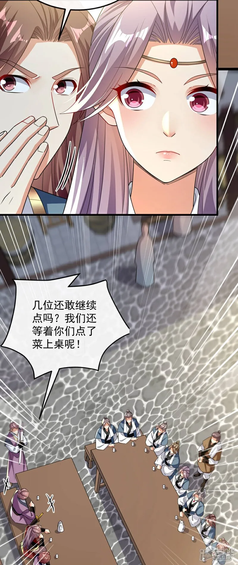 第123话 还是担心你们自己吧 第23页