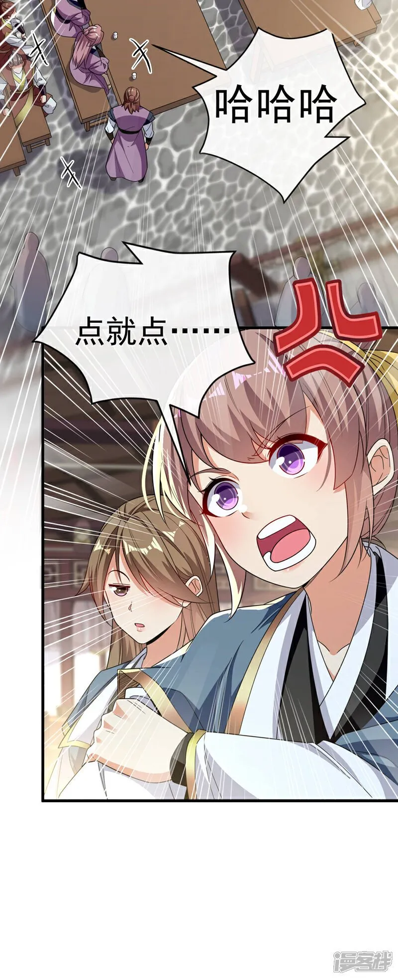 第123话 还是担心你们自己吧 第24页