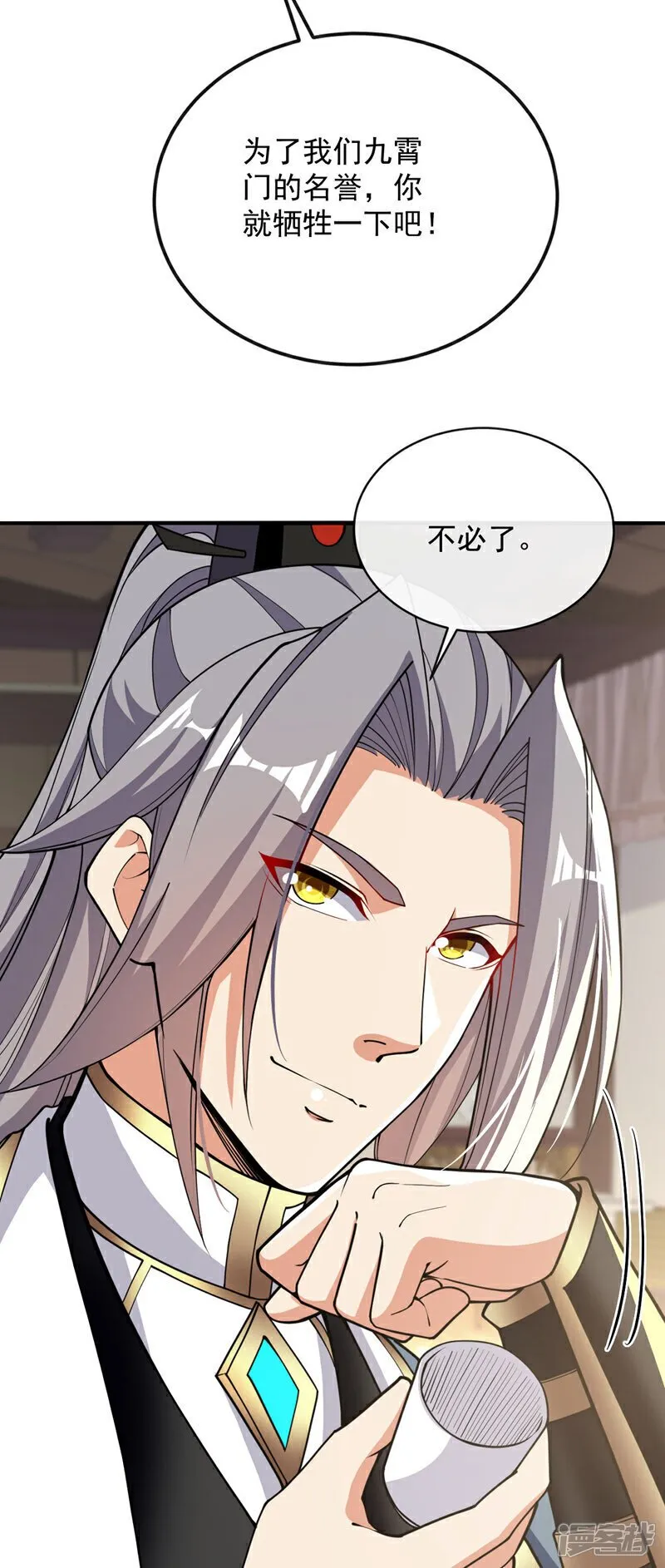 第123话 还是担心你们自己吧 第26页