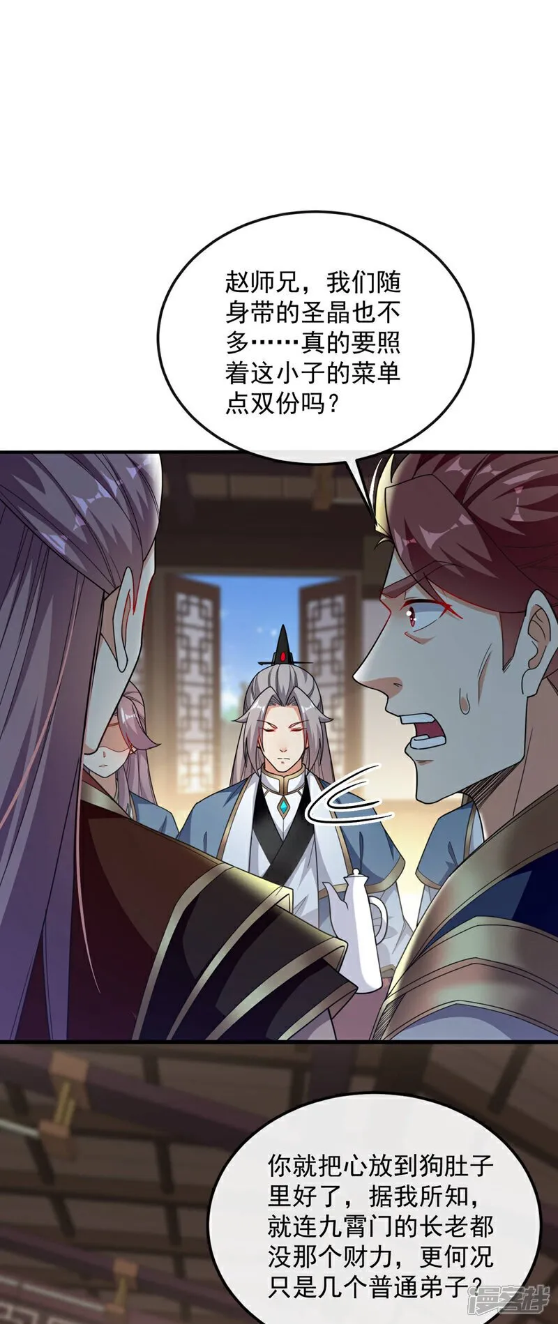 第123话 还是担心你们自己吧 第31页