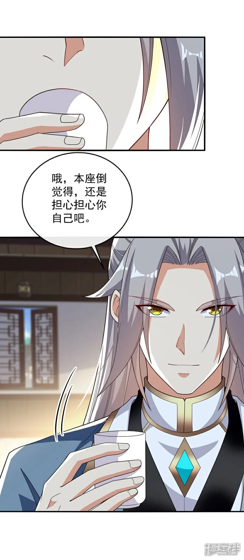 第123话 还是担心你们自己吧 第34页