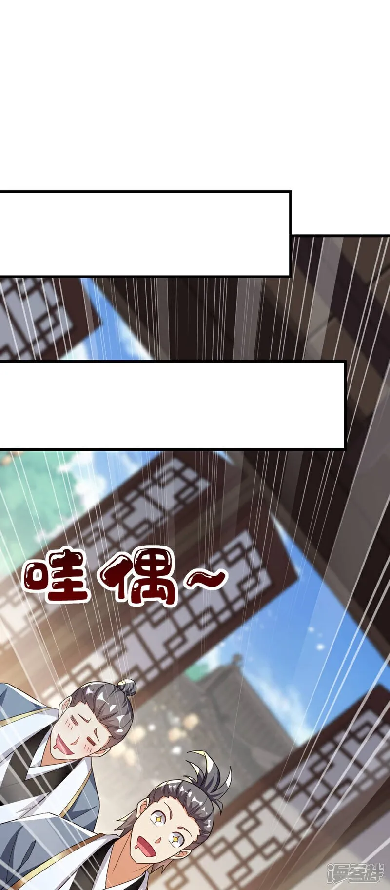 第123话 还是担心你们自己吧 第35页