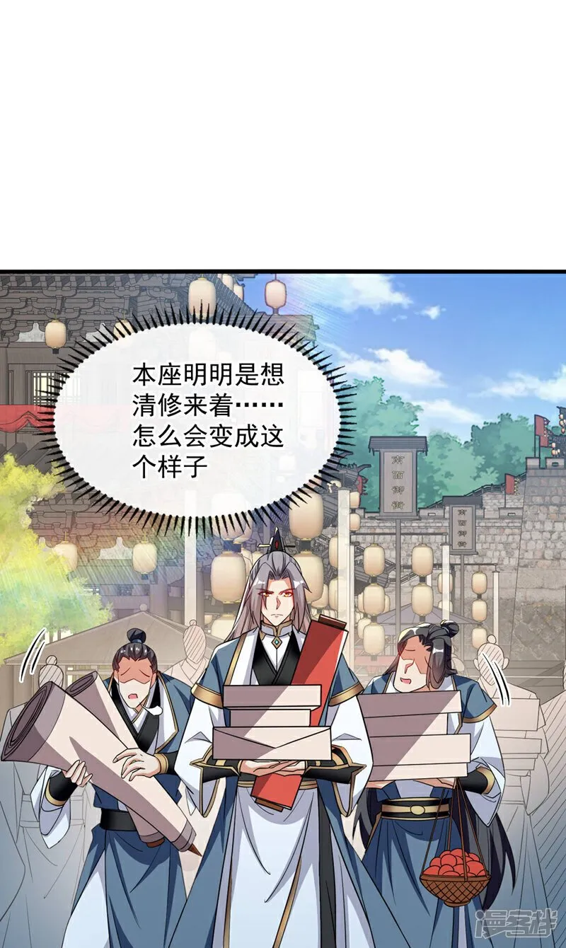第122话 简直欺人太甚！ 第10页